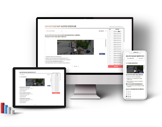 합격시대 모의고사 온라인 답안 분석 서비스 mo 이미지