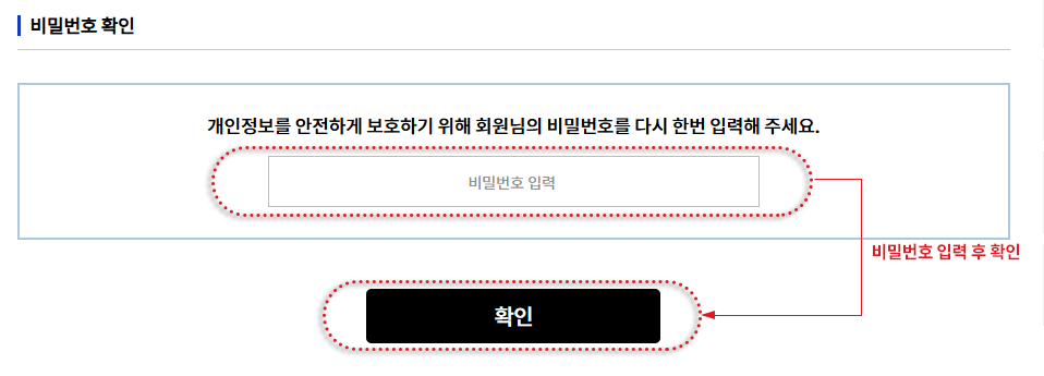 회원가입가이드