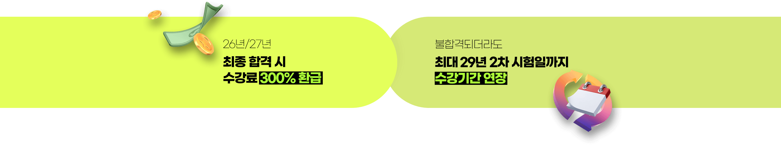 아무 조건 없이 블합격되더라도