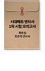 모의고사 제공