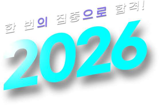 위험물기능장_연간회원반