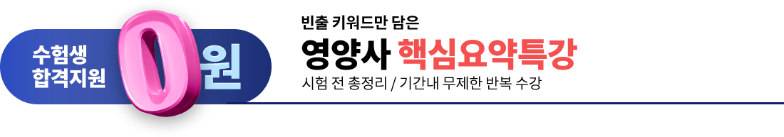 무료특강배너
