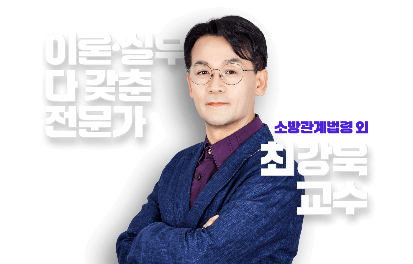 최강욱