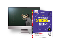 강의&교재 제공