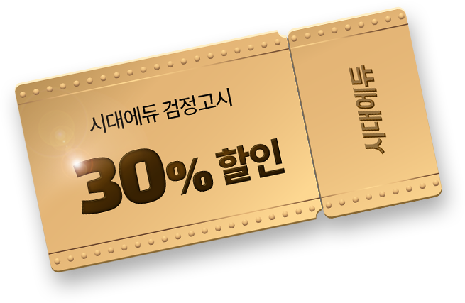 30% 할인