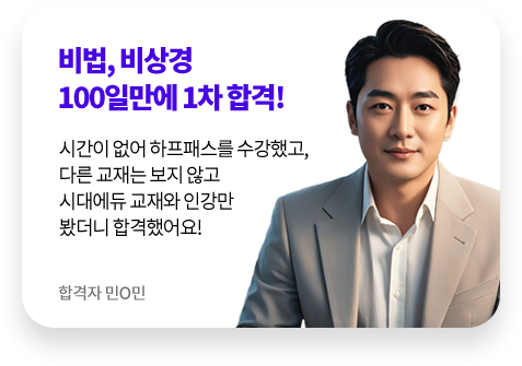 합격 후기