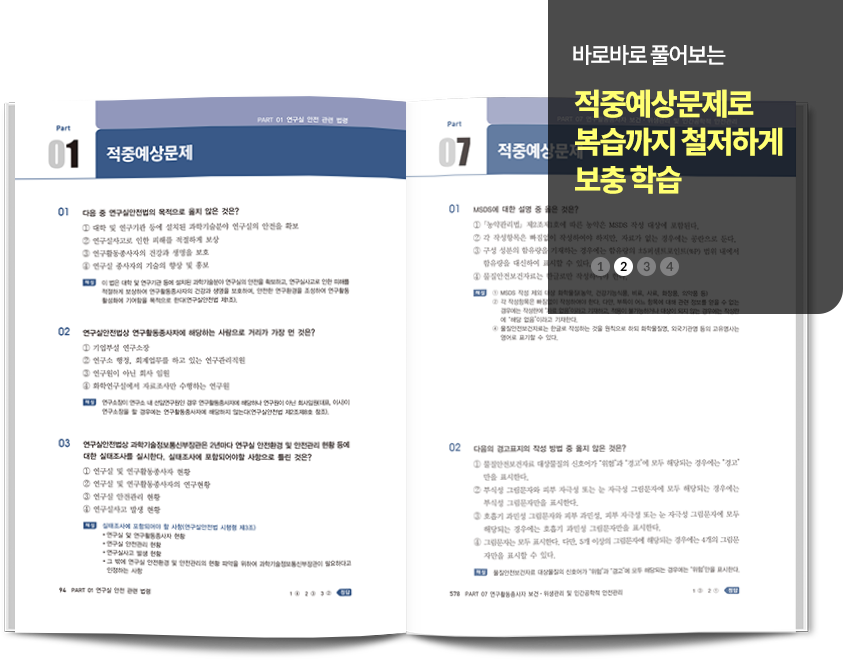1차 합격반