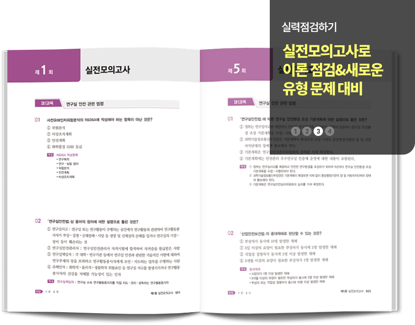 1차 합격반