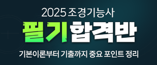 조경기능사_상품