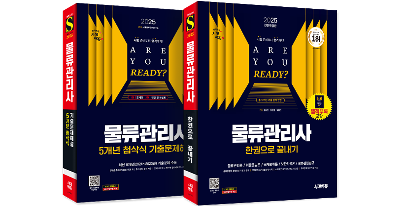 물류 책 이미지