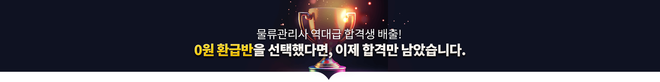 손해평가사 한 번에 끝낼 수 있는 이유!