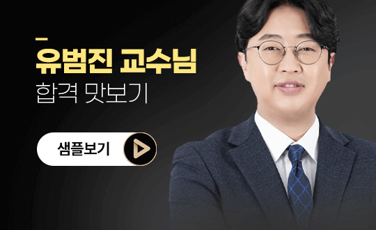 유범진 교수 샘플 보기