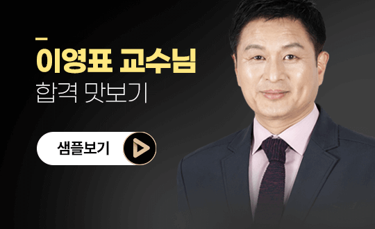 이영표 교수 샘플 보기