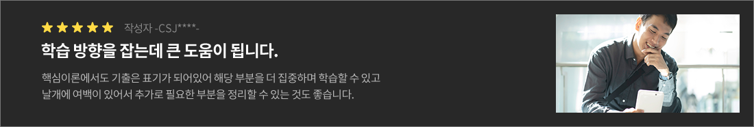 도서 리뷰 이미지