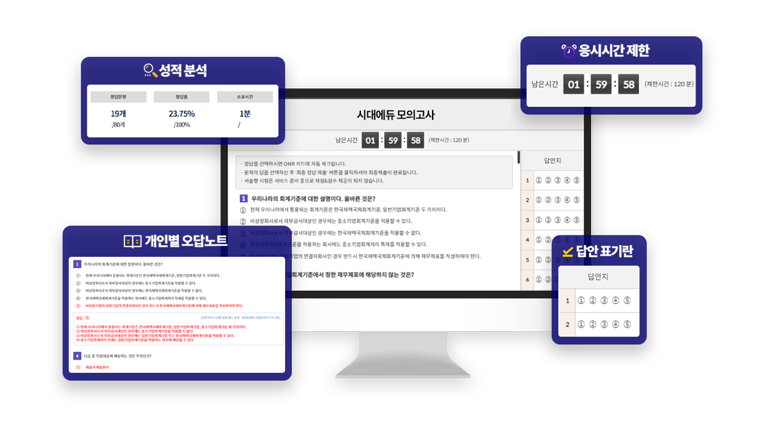 모의고사 이미지