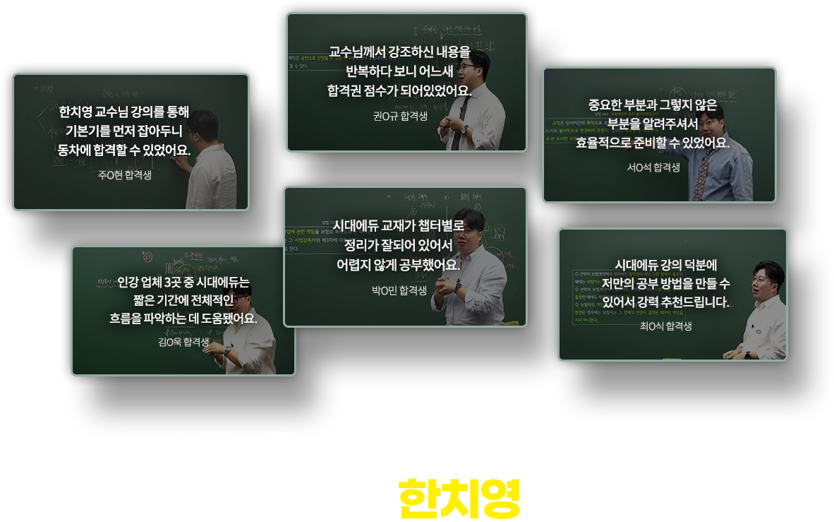 정답은 한치영입니다