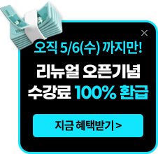 지금 혜택받기