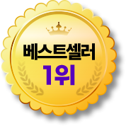 베스트셀러 1위