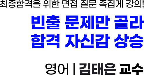 면접패키지