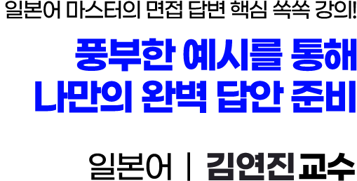 면접패키지