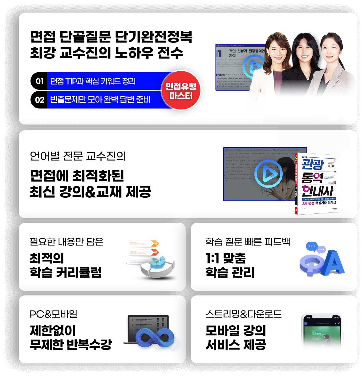 면접패키지