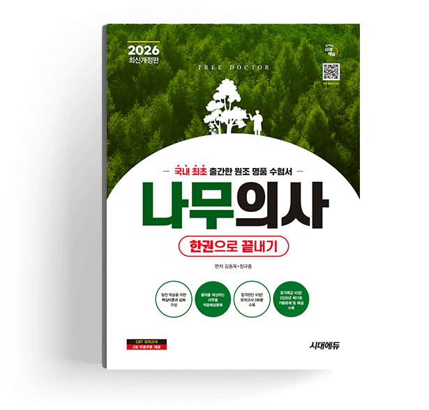 1차 필기합격반