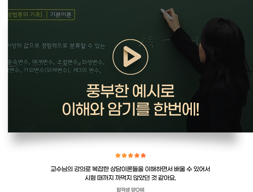 최수빈 교수 샘플영상