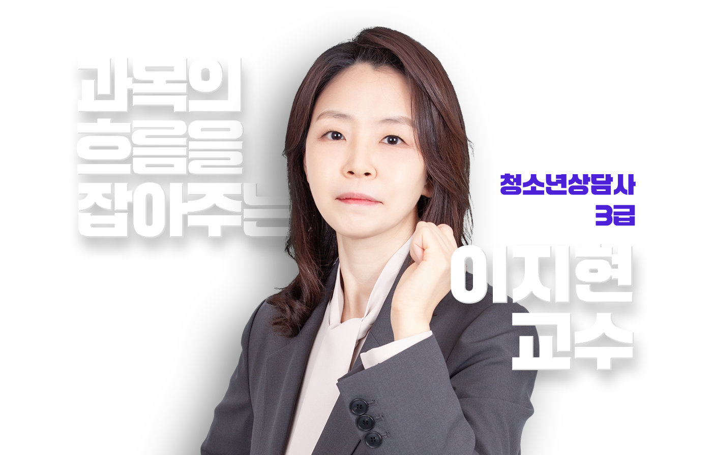 이지현