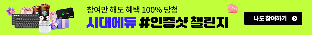 [공통] 인증샷챌린지