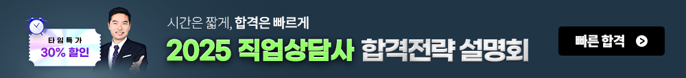 6월 직상 합격전략 설명회