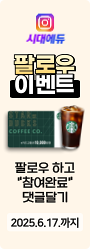 6월 인스타팔로우 이벤트