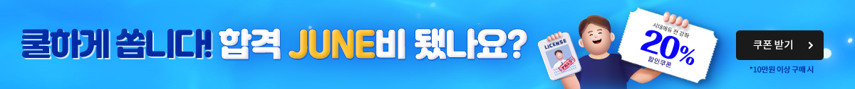 6월 전사이벤트 2차