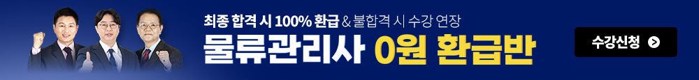 [물류] 환급반_상시 