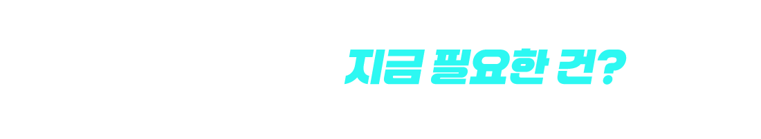 2026년 1차 노무사 시험 합격을 위해 지금 필요한 건?