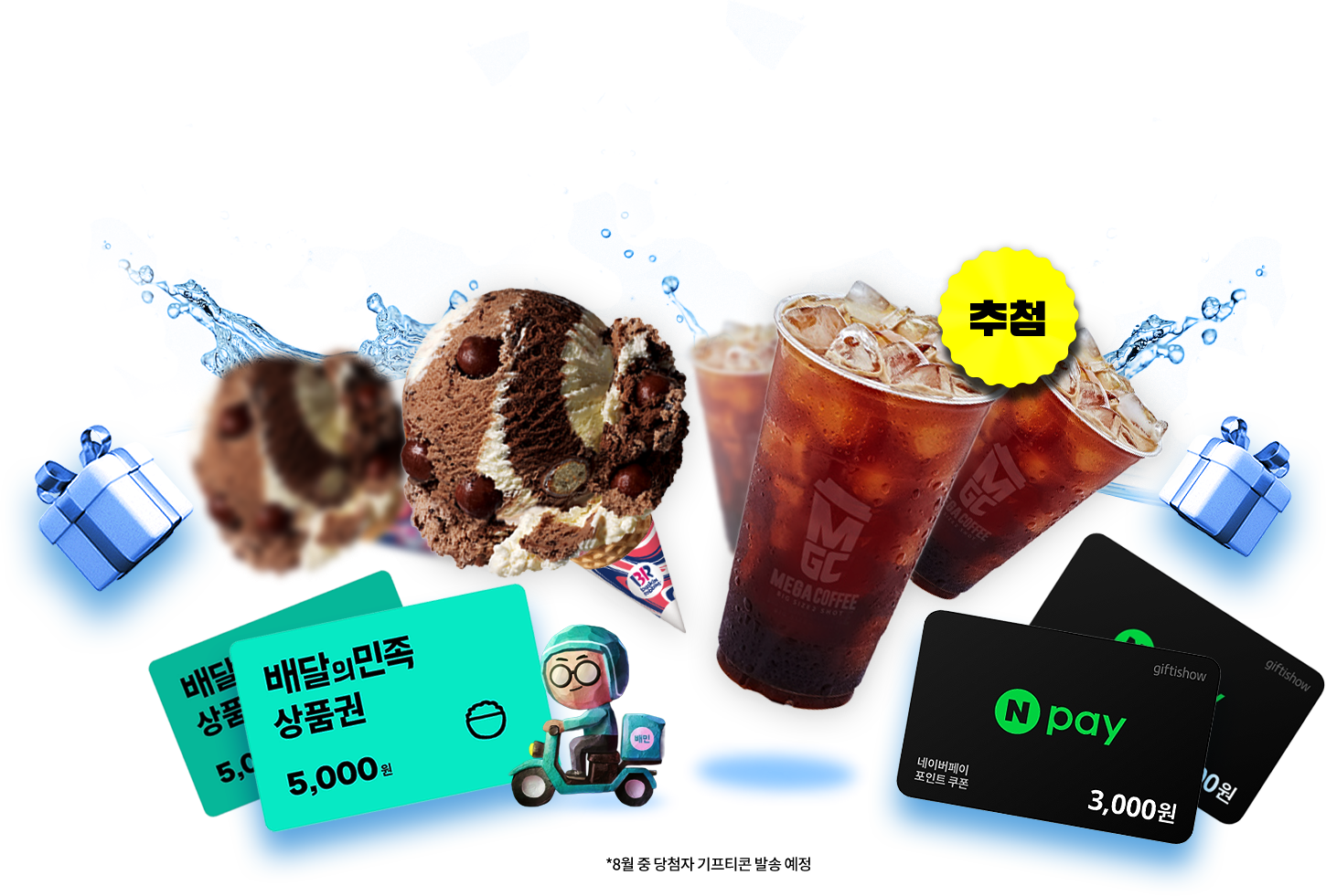 당첨자_상품
