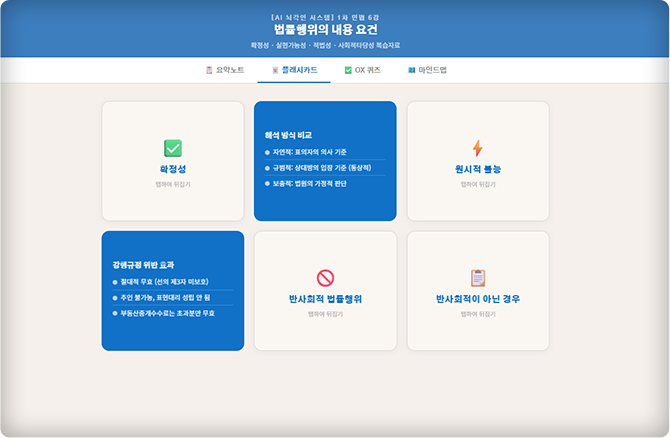 AI 뇌각인 화면 2