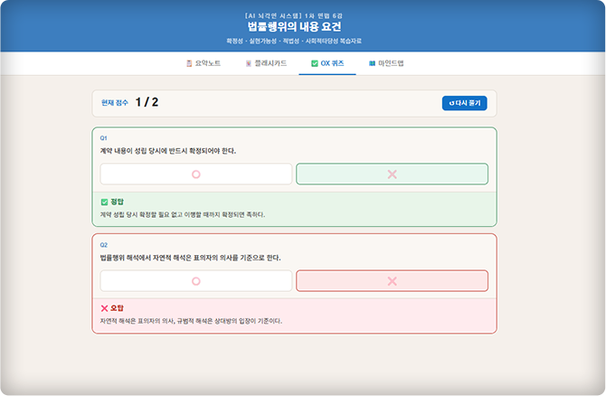AI 뇌각인 화면 3